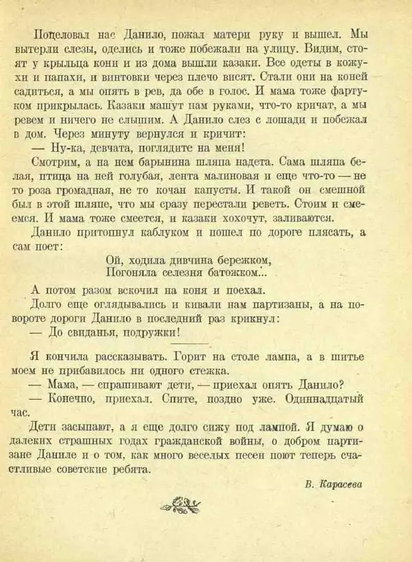  Сборник - Новый год. Сборник стихов и рассказов - Страница № 22