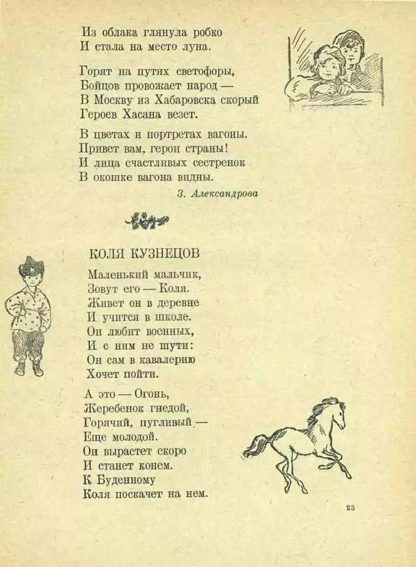  Сборник - Новый год. Сборник стихов и рассказов - Страница № 24