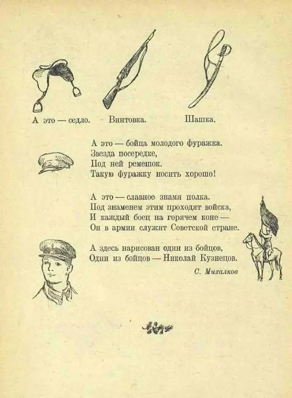  Сборник - Новый год. Сборник стихов и рассказов - Страница № 25