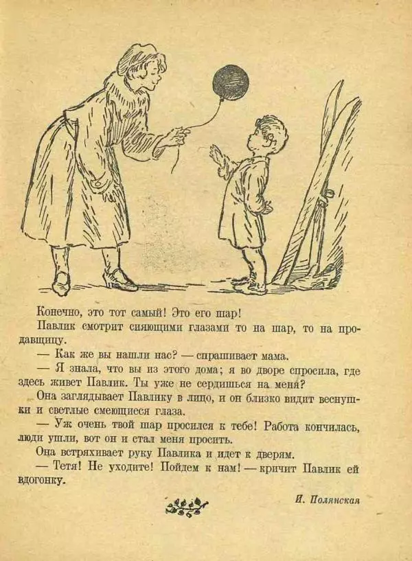  Сборник - Новый год. Сборник стихов и рассказов - Страница № 36