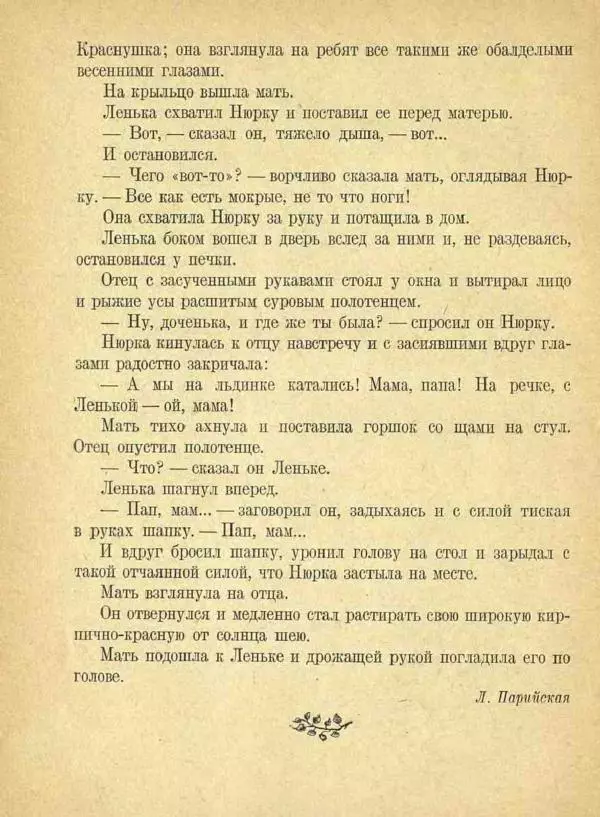  Сборник - Новый год. Сборник стихов и рассказов - Страница № 55