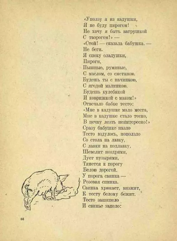  Сборник - Новый год. Сборник стихов и рассказов - Страница № 57