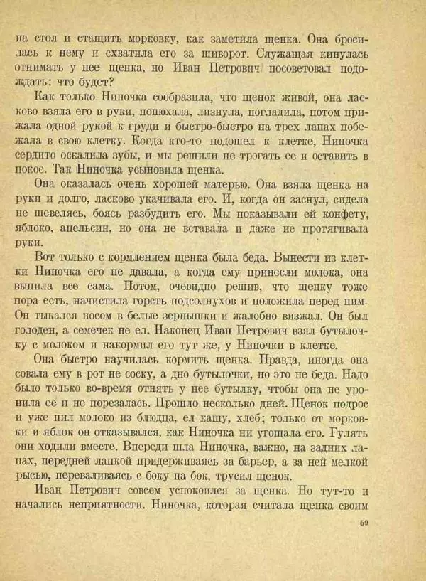  Сборник - Новый год. Сборник стихов и рассказов - Страница № 60