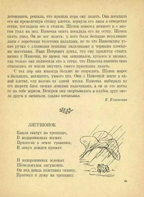  Сборник - Новый год. Сборник стихов и рассказов - Страница № 62