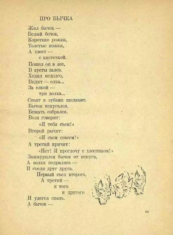  Сборник - Новый год. Сборник стихов и рассказов - Страница № 64