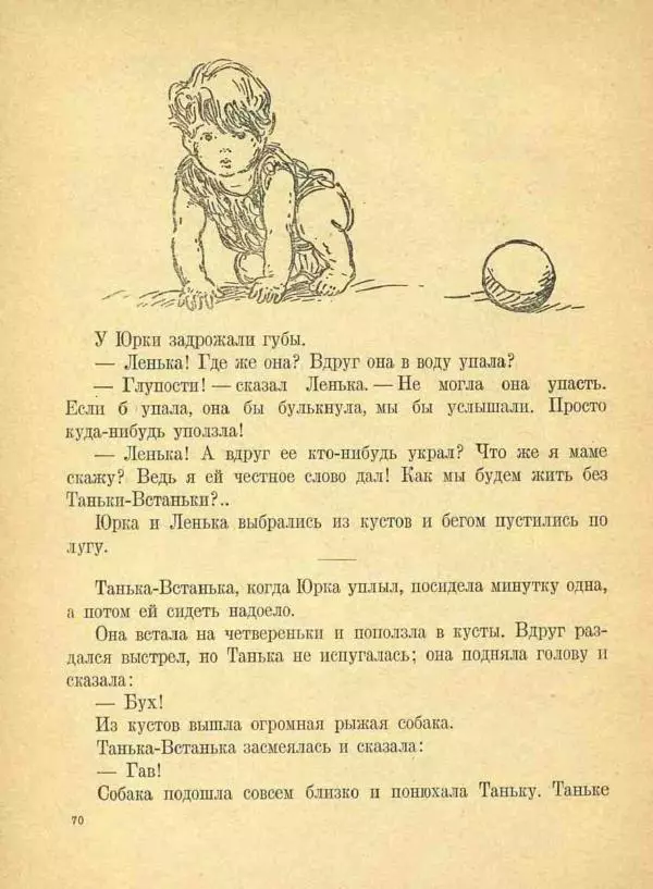  Сборник - Новый год. Сборник стихов и рассказов - Страница № 71