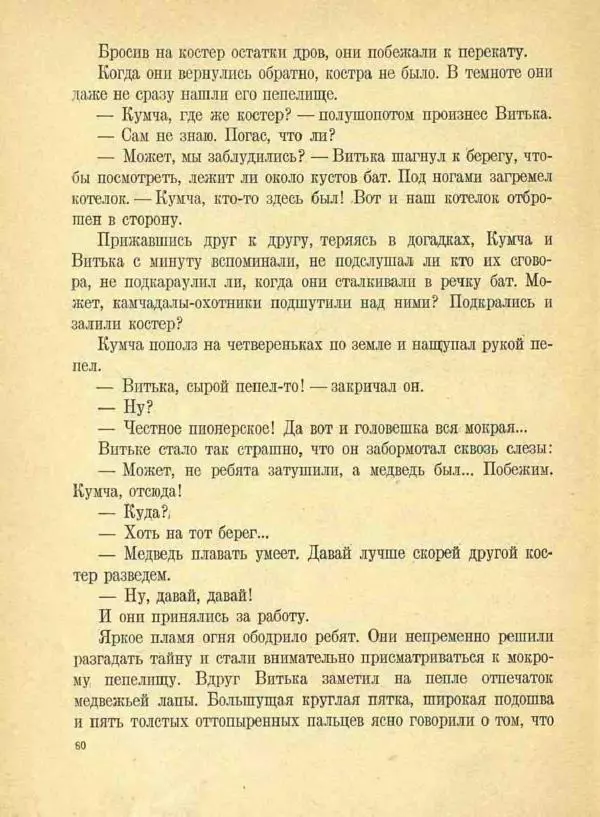  Сборник - Новый год. Сборник стихов и рассказов - Страница № 81