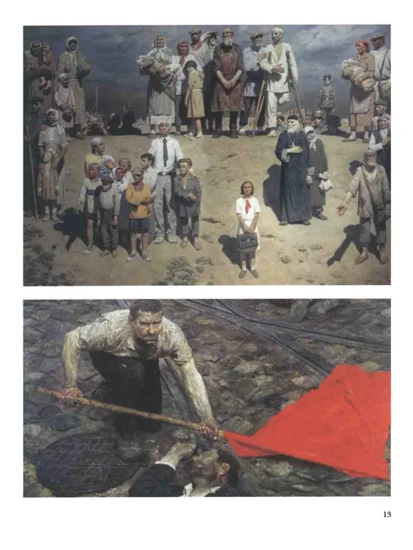 Наталья Майорова - История русской живописи. Том 12. Вторая половина XX века - Страница № 14