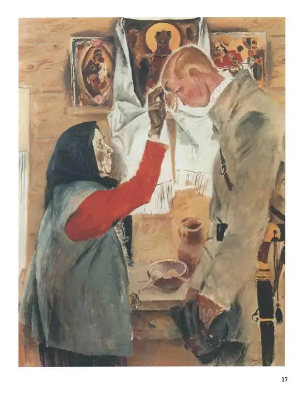 Наталья Майорова - История русской живописи. Том 12. Вторая половина XX века - Страница № 18