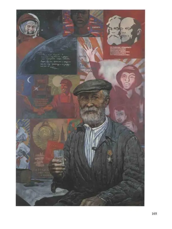 Наталья Майорова - История русской живописи. Том 12. Вторая половина XX века - Страница № 104