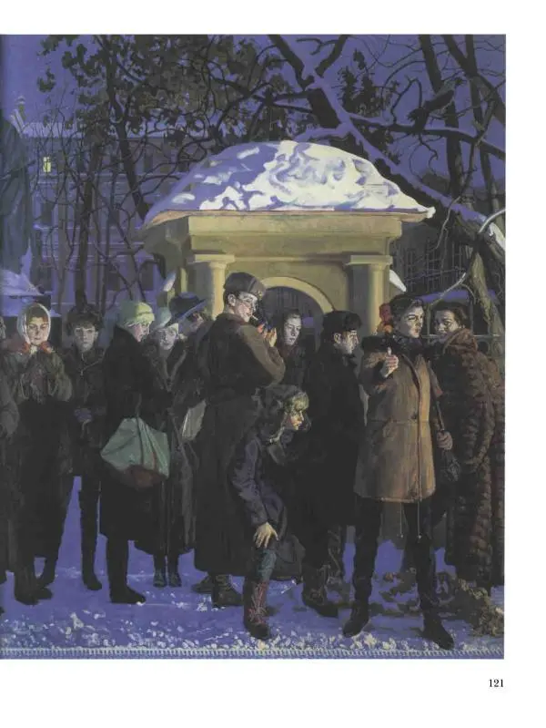 Наталья Майорова - История русской живописи. Том 12. Вторая половина XX века - Страница № 122