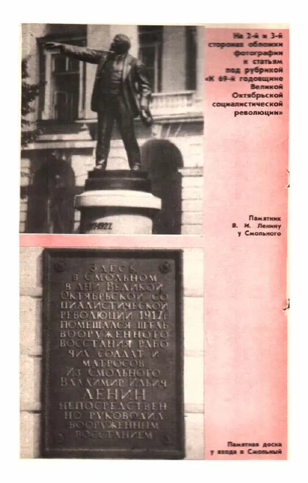  журнал «Иностранные языки в школе» - Иностранные языки в школе 1986 №5 - Страница № 2