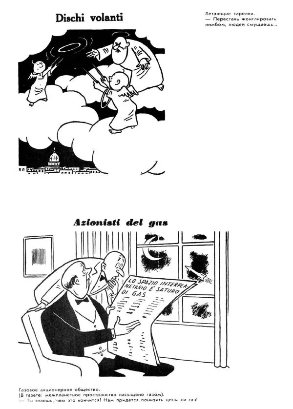  - Рауль Вердини - Страница № 6