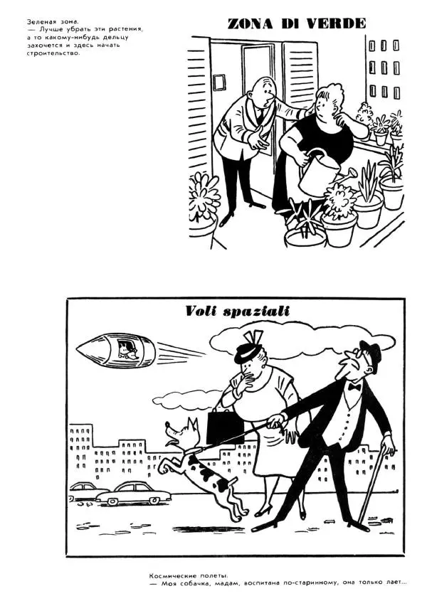  - Рауль Вердини - Страница № 7