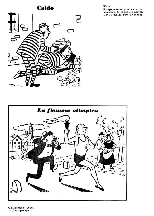  - Рауль Вердини - Страница № 8