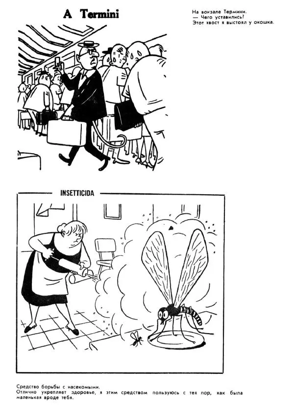  - Рауль Вердини - Страница № 16