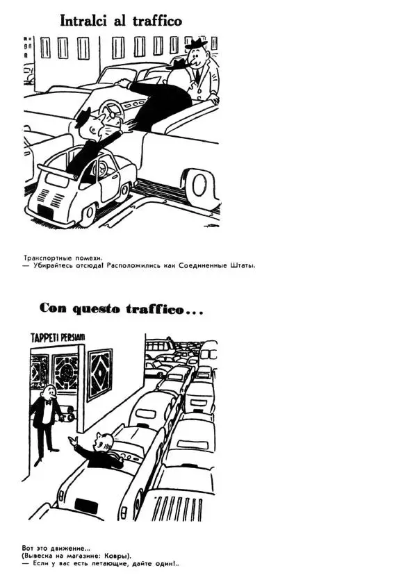  - Рауль Вердини - Страница № 18