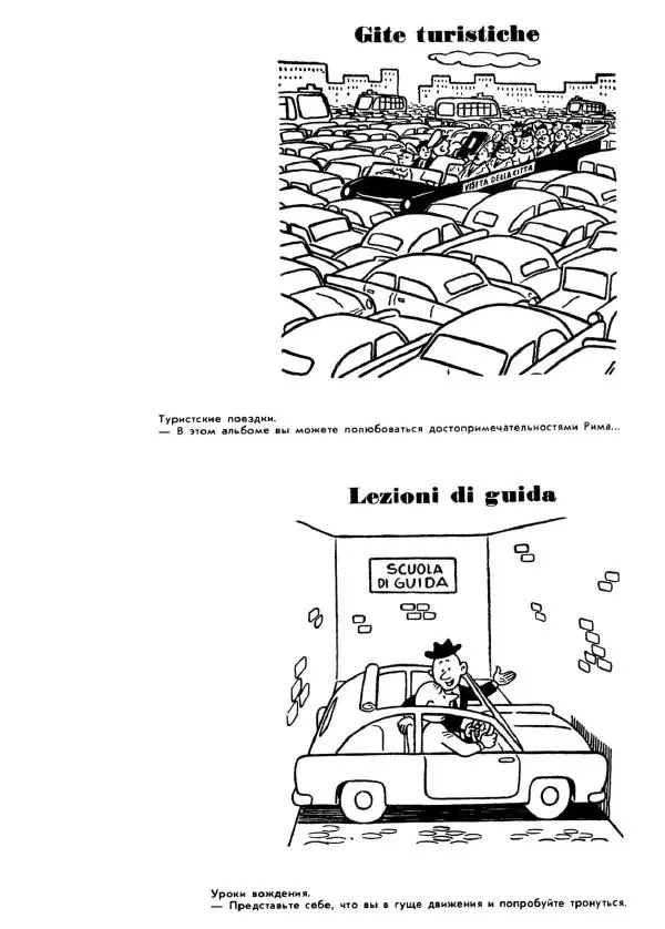  - Рауль Вердини - Страница № 19