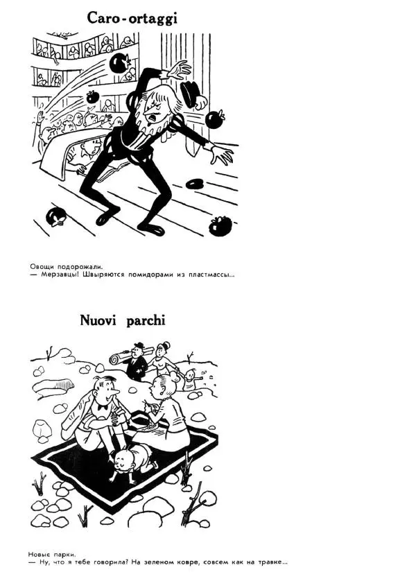  - Рауль Вердини - Страница № 26