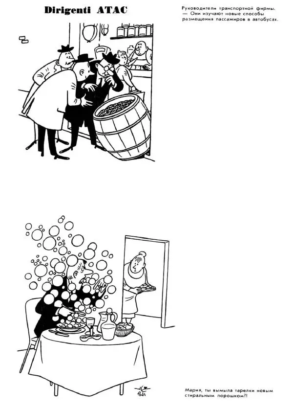  - Рауль Вердини - Страница № 30