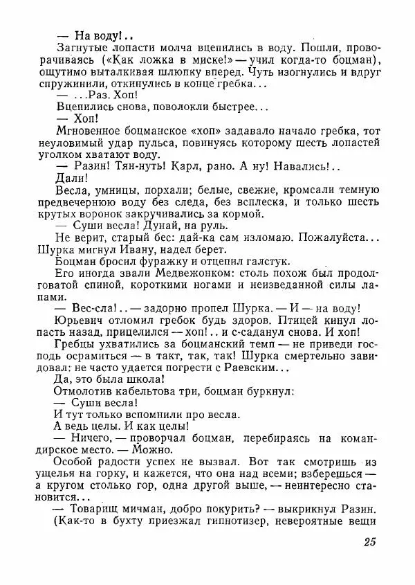  сборник «Молодой Ленинград» - Молодой Ленинград 1978 - Страница № 26