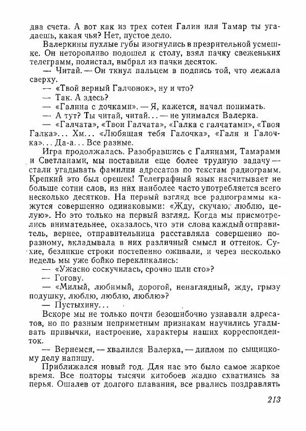  сборник «Молодой Ленинград» - Молодой Ленинград 1978 - Страница №<!--p--><!--p--><!--p--><!--p--><!--p--><!--p--><!--p--><!--p--><!--p--><!--p--><!--p--><!--p--><!--p--><!--p--><!--p--><!--p--><!--p--><!--p--><!--p--><!--p--><!--p--><!--p--><!--p--><!--p--><!--p--><!--p--><!--p--><!--p--><!--p--><!--p--><!--p--><!--p--><!--p--><!--p--><!--p--><!--p--><!--p--><!--p--><!--p--><!--p--><!--p--><!--p--><!--p--><!--p--><!--p--><!--p--><!--p--><!--p--><!--p--><!--p--><!--p--><!--p--><!--p--><!--p--><!--p--><!--p--><!--p--><!--p--><!--p--><!--p--><!--p--><!--p--><!--p--><!--p--><!--p--><!--p--><!--p--><!--p--><!--p--><!--p--><!--p--><!--p--><!--p--><!--p--><!--p--><!--p--><!--p--><!--p--><!--p--><!--p--><!--p--><!--p--><!--p--><!--p--><!--p--><!--p--><!--p--><!--p--><!--p--><!--p--><!--p--><!--p--><!--p--><!--p--><!--p--><!--p--><!--p--><!--p--><!--p--><!--p--><!--p--><!--p--><!--p--><!--p--><!--p--><!--p--><!--p--><!--p--><!--p--><!--p--><!--p--><!--p--><!--p--><!--p--><!--p--><!--p--><!--p--><!--p--><!--p--><!--p--><!--p--><!--p--><!--p--><!--p--><!--p--><!--p--><!--p--><!--p--><!--p--><!--p--><!--p--><!--p--><!--p--><!--p--><!--p--><!--p--><!--p--><!--p--><!--p--><!--p--><!--p--><!--p--><!--p--><!--p--><!--p--><!--p--><!--p--><!--p--><!--p--><!--p--><!--p--><!--p--><!--p--><!--p--><!--p--><!--p--><!--p--><!--p--><!--p--><!--p--><!--p--><!--p--><!--p--><!--p--><!--p--><!--p--><!--p--><!--p--><!--p--><!--p--><!--p--><!--p--><!--p--><!--p--><!--p--><!--p--><!--p--><!--p--><!--p--><!--p--><!--p--><!--p--><!--p--><!--p--><!--p--><!--p--><!--p--><!--p--><!--p--><!--p--><!--p--><!--p--><!--p--><!--p--><!--p--><!--p--><!--p--><!--p--><!--p--><!--p--><!--p--><!--p--><!--p--><!--p--><!--p--><!--p--><!--p--><!--p--><!--p--><!--p--><!--p--><!--p--><!--p--><!--p-->214