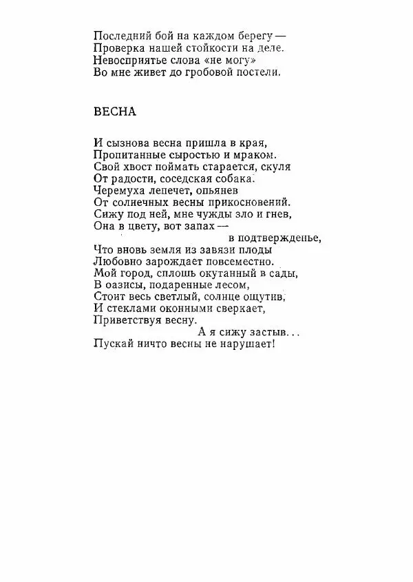  сборник «Молодой Ленинград» - Молодой Ленинград 1978 - Страница № 230