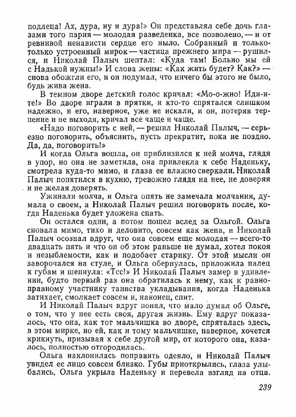  сборник «Молодой Ленинград» - Молодой Ленинград 1978 - Страница № 240
