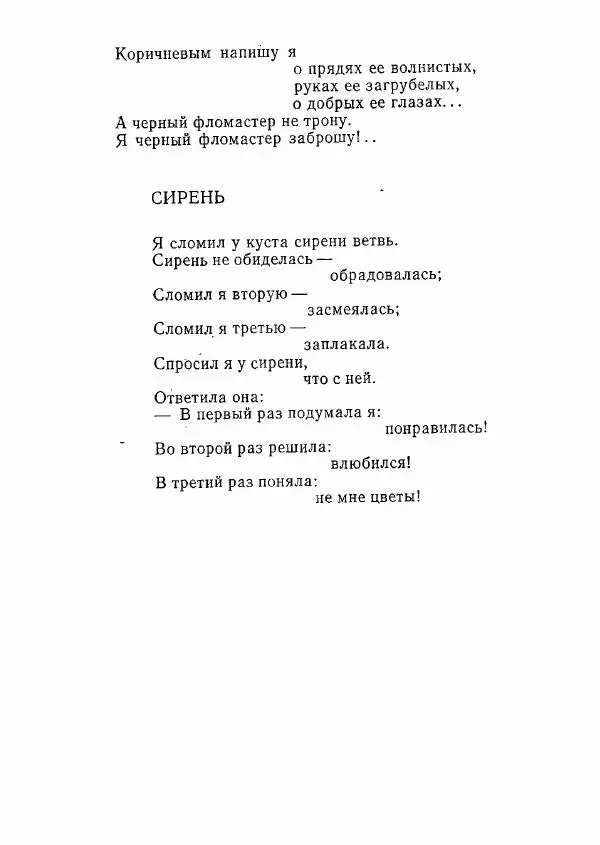  сборник «Молодой Ленинград» - Молодой Ленинград 1978 - Страница № 284