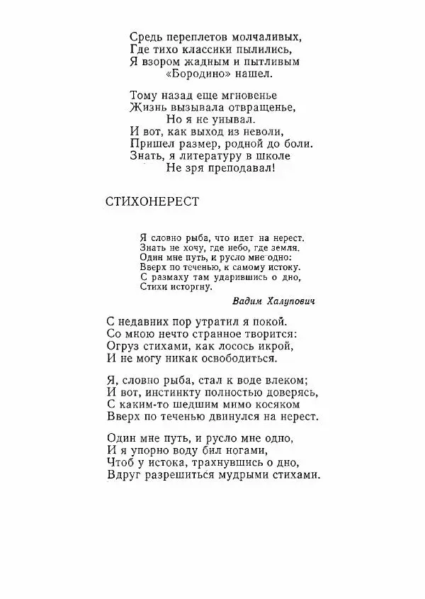  сборник «Молодой Ленинград» - Молодой Ленинград 1978 - Страница № 347