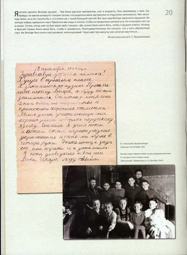  Сборник - Добра! Высоцкий. Локументы, фотографии, воспоминания - Страница № 21