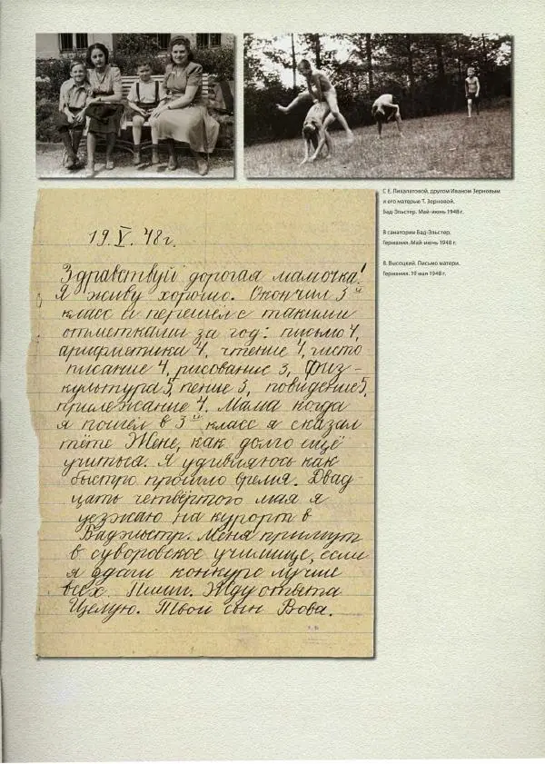  Сборник - Добра! Высоцкий. Локументы, фотографии, воспоминания - Страница № 22