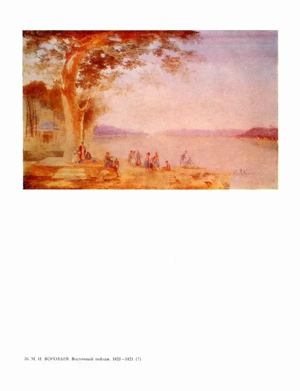 В. Кулаков - Пермская государственная художественная галерея - Страница № 49