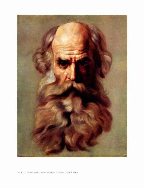 В. Кулаков - Пермская государственная художественная галерея - Страница № 55