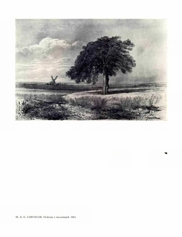 В. Кулаков - Пермская государственная художественная галерея - Страница № 68