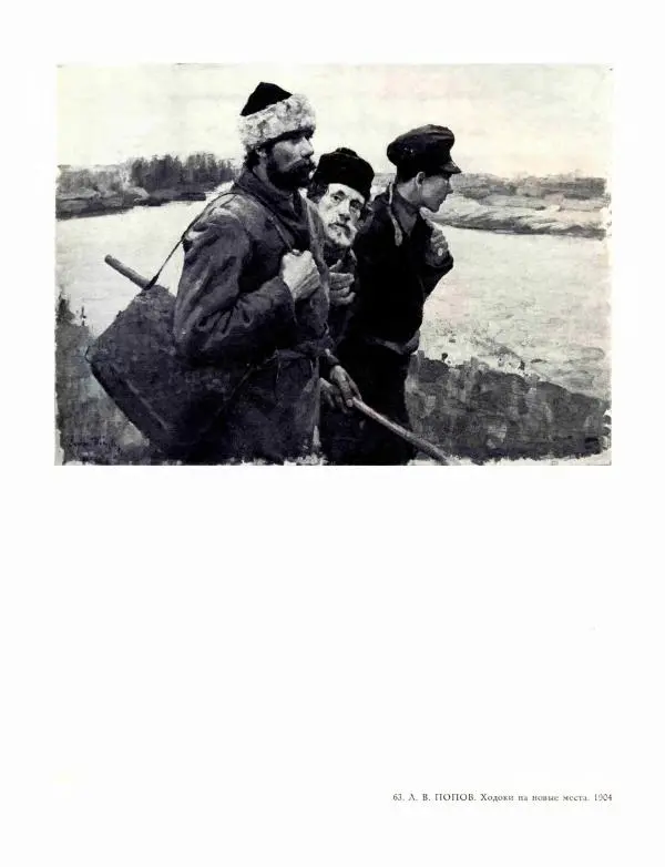 В. Кулаков - Пермская государственная художественная галерея - Страница № 86