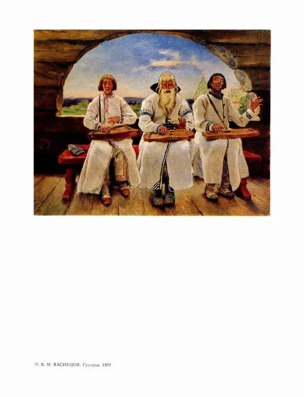 В. Кулаков - Пермская государственная художественная галерея - Страница № 102