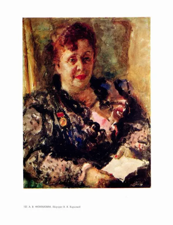 В. Кулаков - Пермская государственная художественная галерея - Страница № 148