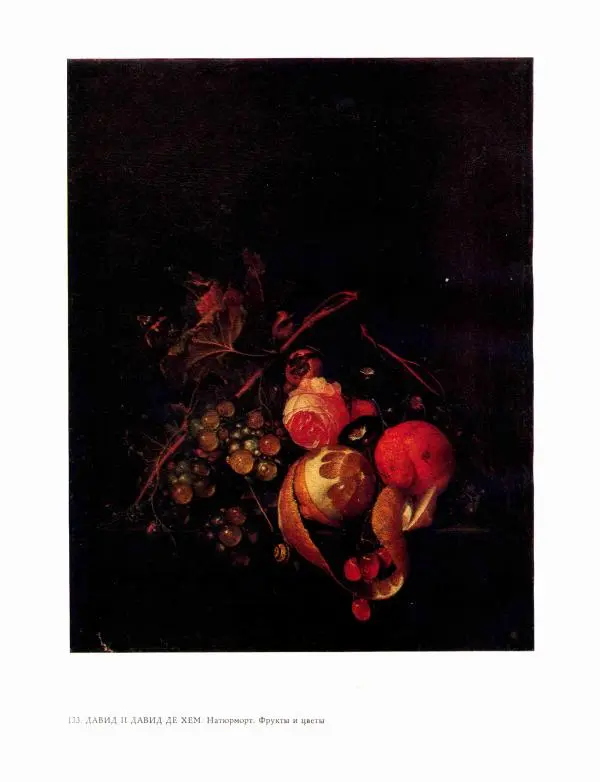 В. Кулаков - Пермская государственная художественная галерея - Страница № 160