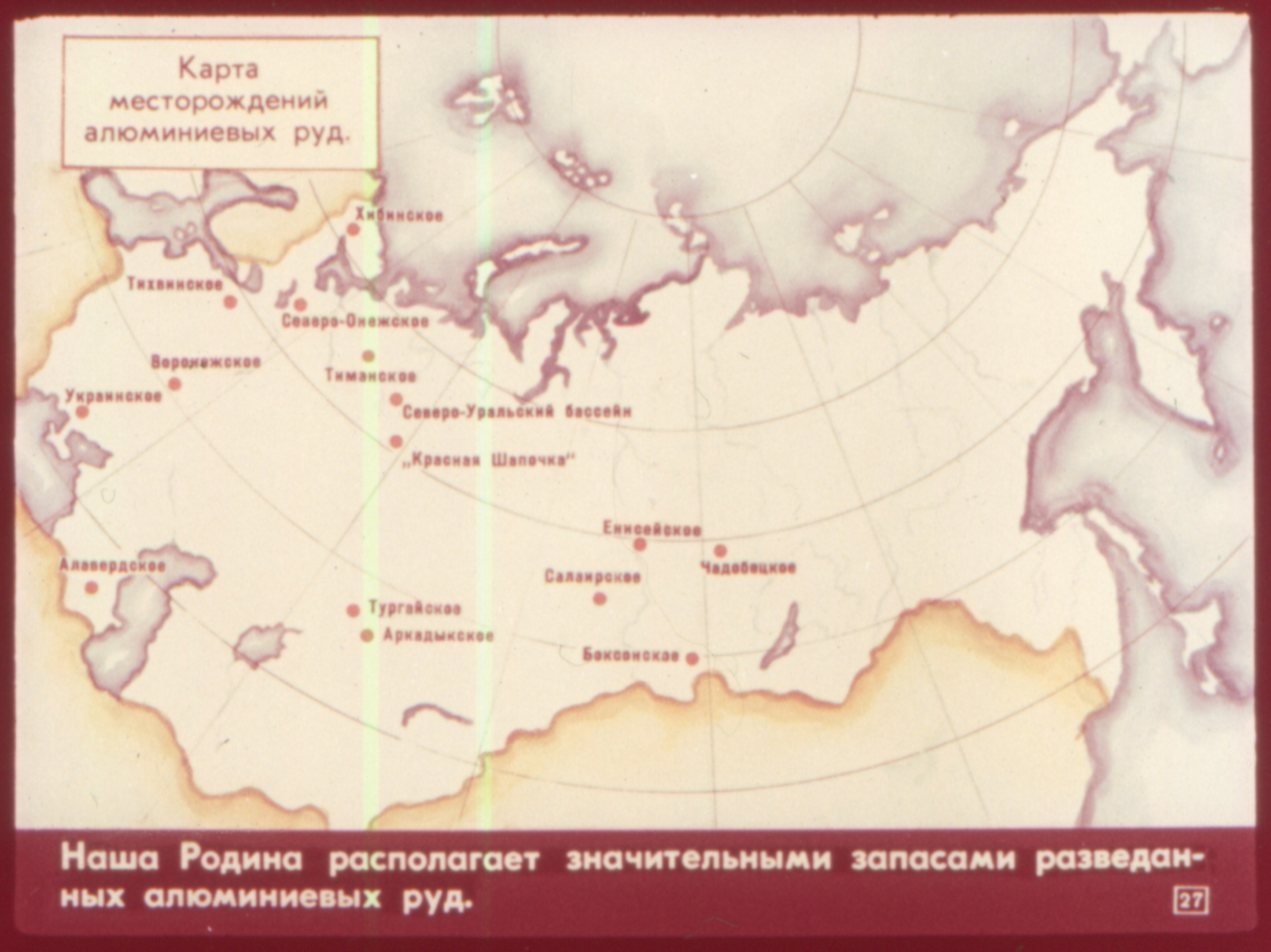 Алюминий - элемент III группы (В. Ростова) Иллюстрация 31 Алюминий - элемент III группы (В. Ростова) Иллюстрация 31