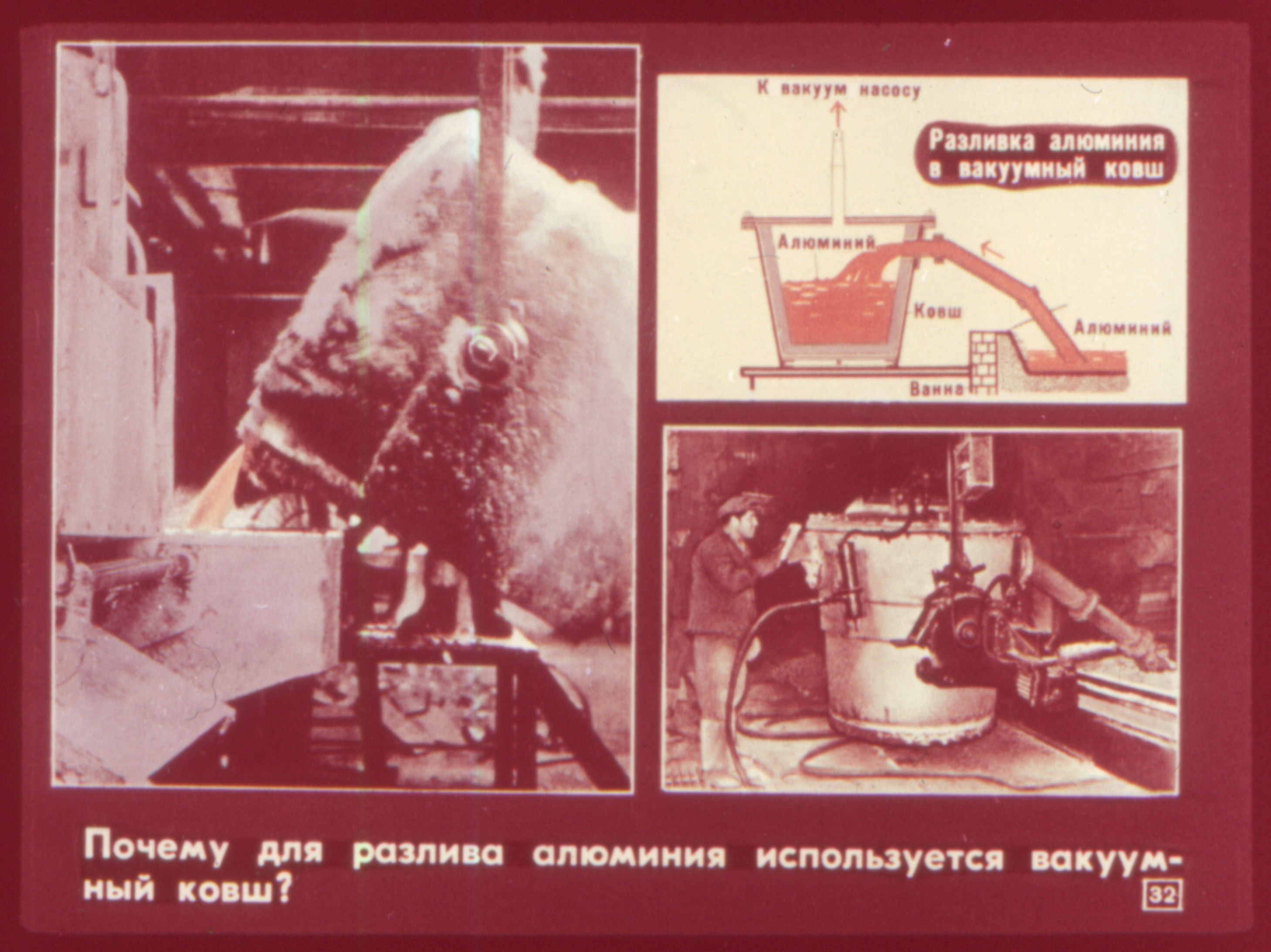 Алюминий - элемент III группы (В. Ростова) Иллюстрация 36 Алюминий - элемент III группы (В. Ростова) Иллюстрация 36