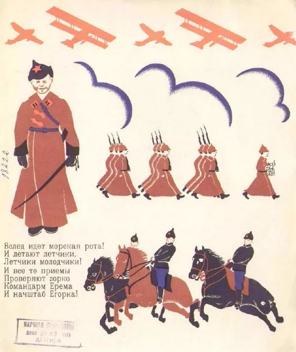 Николай Агнивцев - Ребячий город - Страница № 9