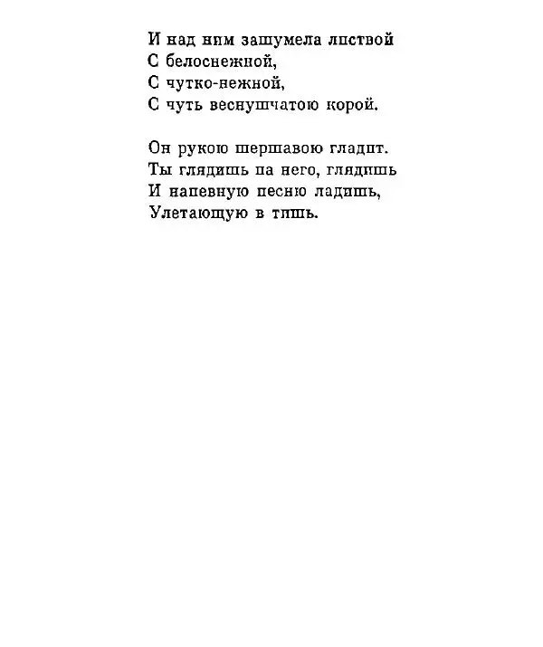 Ата Атаджанов - Соль дорог - Страница № 43