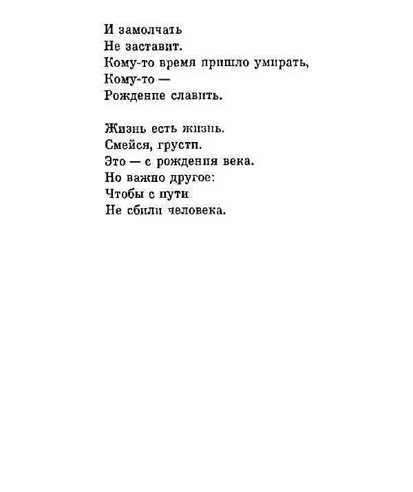 Ата Атаджанов - Соль дорог - Страница № 45