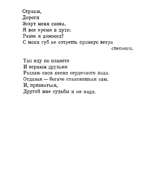 Ата Атаджанов - Соль дорог - Страница № 77