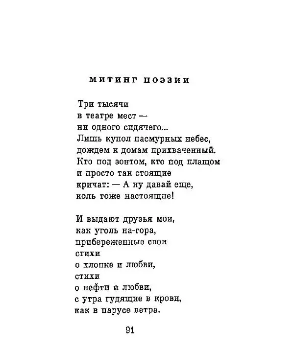 Ата Атаджанов - Соль дорог - Страница № 92