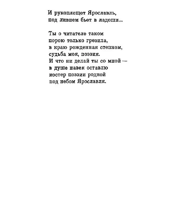 Ата Атаджанов - Соль дорог - Страница № 95