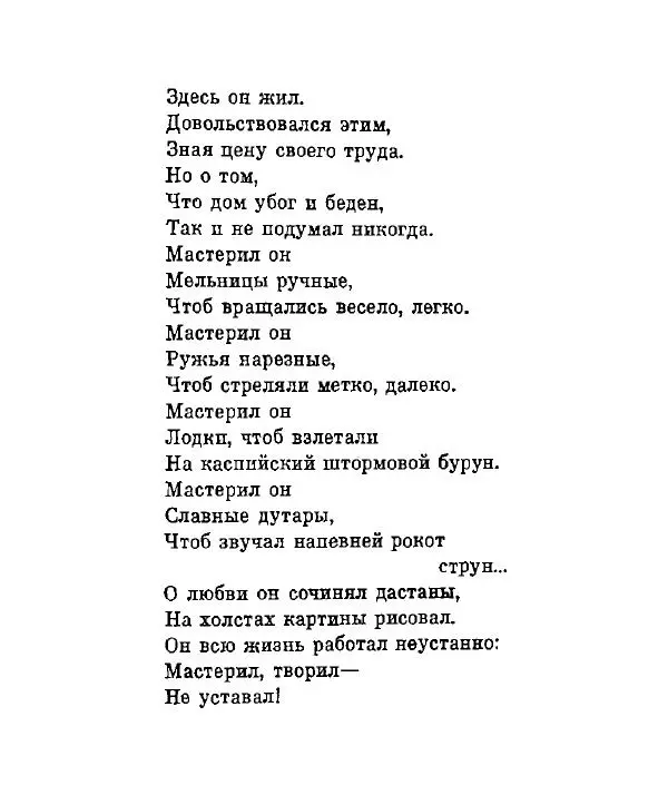 Ата Атаджанов - Соль дорог - Страница № 100