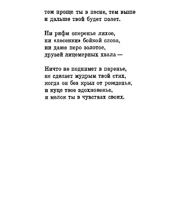 Ата Атаджанов - Соль дорог - Страница № 103