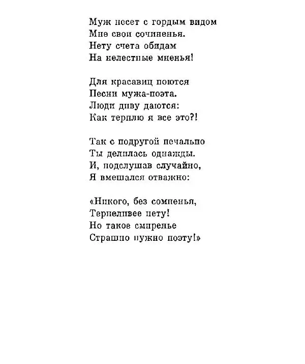 Ата Атаджанов - Соль дорог - Страница № 106